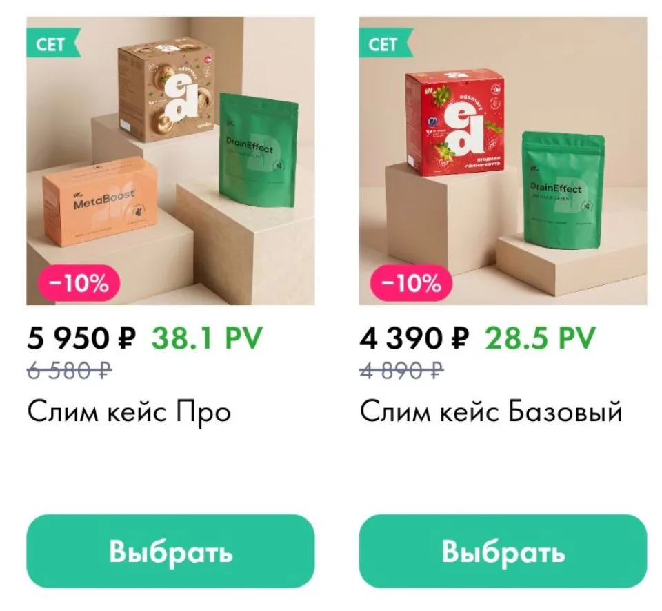Наборы со скидками:) скорее пишите! И на драйн обратите внимание 😋 30 порций в дойпаке...