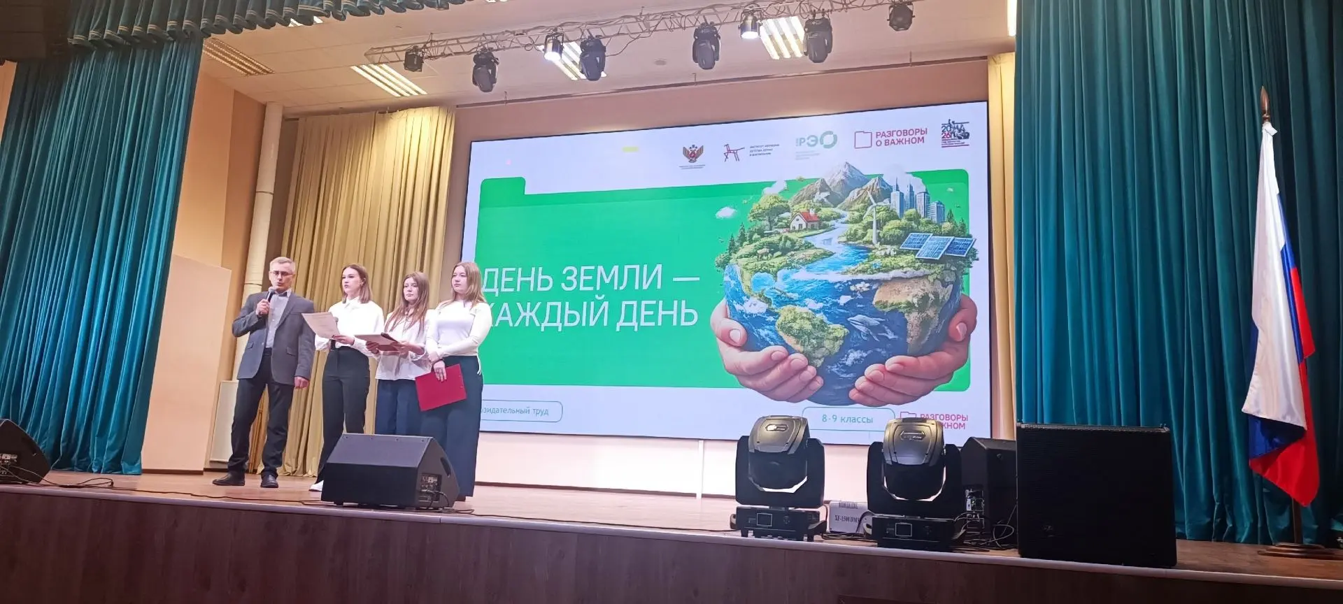 1418 кг — весомый вклад в будущее планеты! В нашей школе с размахом отметили День Земли!Линейка, пос