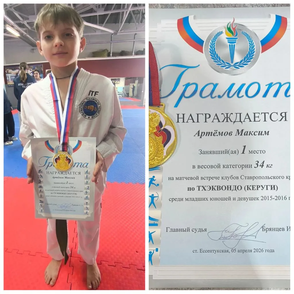 🏆Максим Артемов, ученик 4 А класса занят 1 место в матчевой встрече клубов Ставропольского края по т