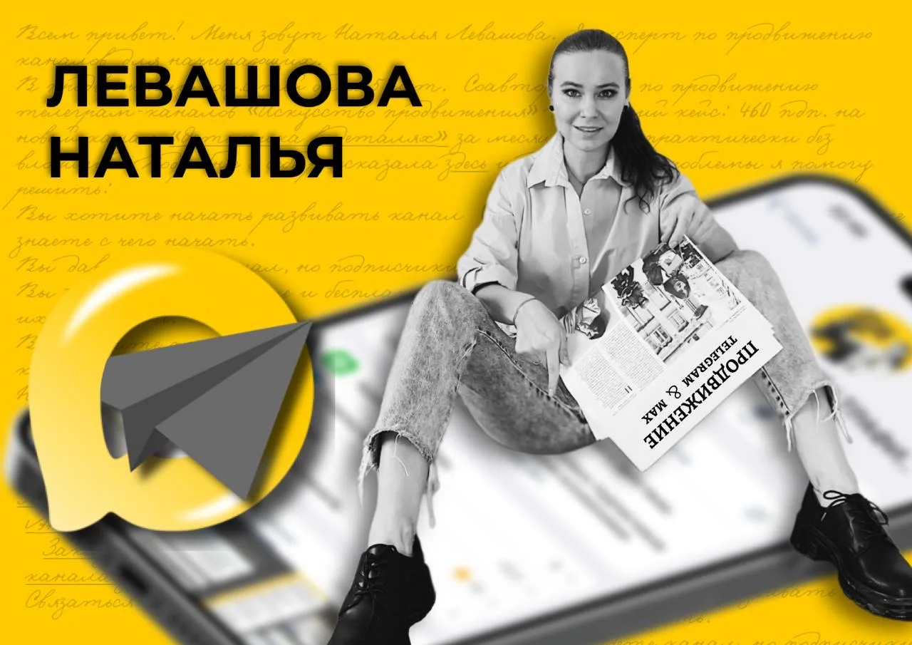 Как стартовать в МАХ?

╰┈➤ С чего начать ведение канала
╰┈➤ Как набирать подписчиков 
╰┈➤ Как разобр