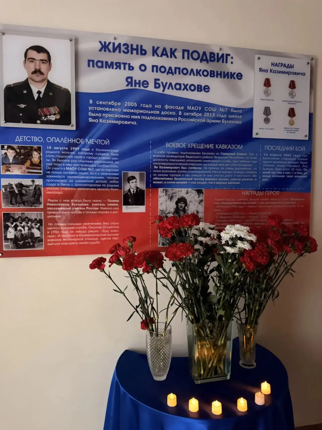 🕯️ Память, которая живёт в сердцах  15 апреля в школе прошёл памятный митинг и открытие мемориальног
