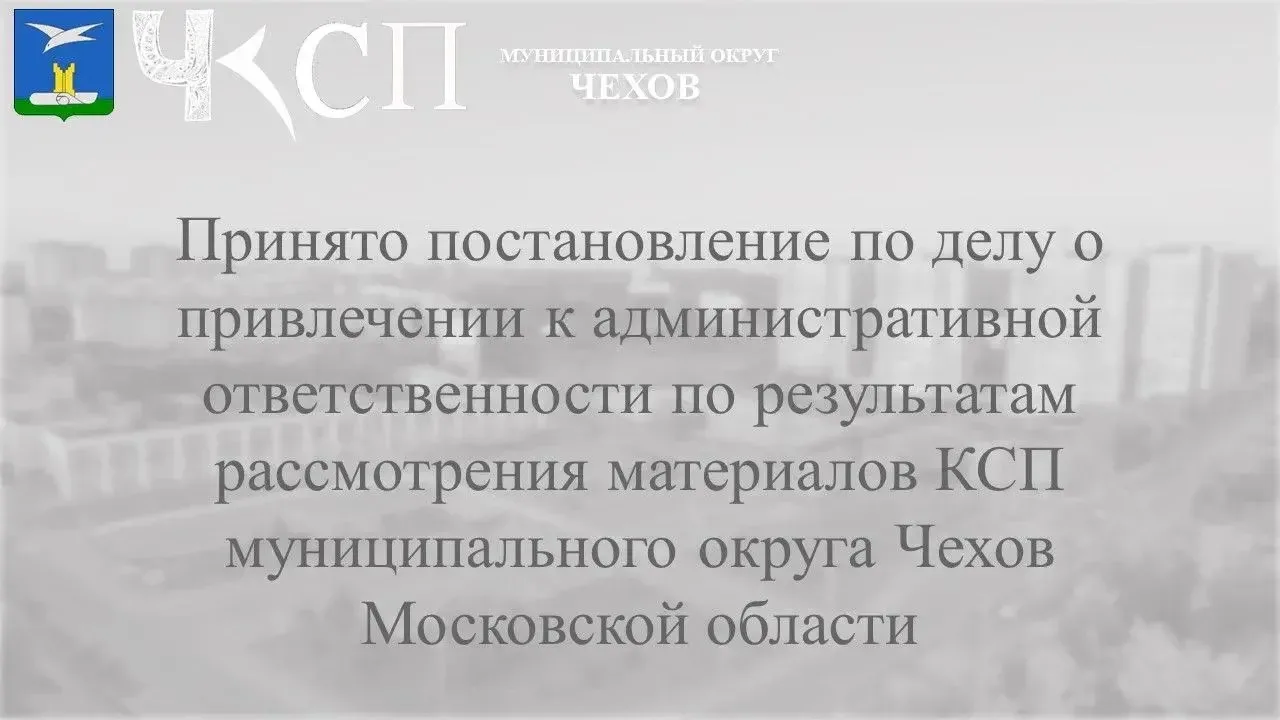 Информационное сообщение о результатах контрольного мероприятия