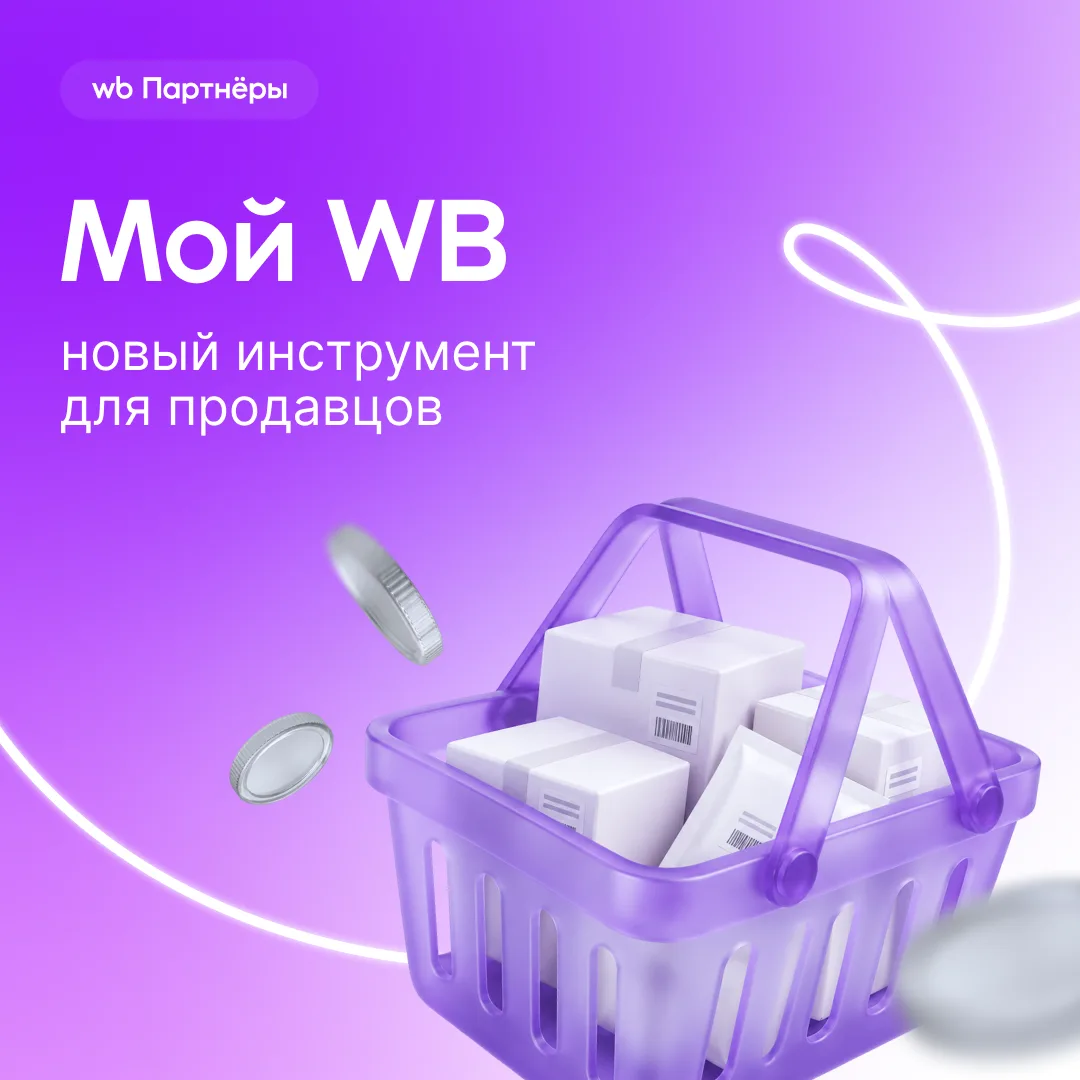 Запускаем программу лояльности для всех покупателей в России