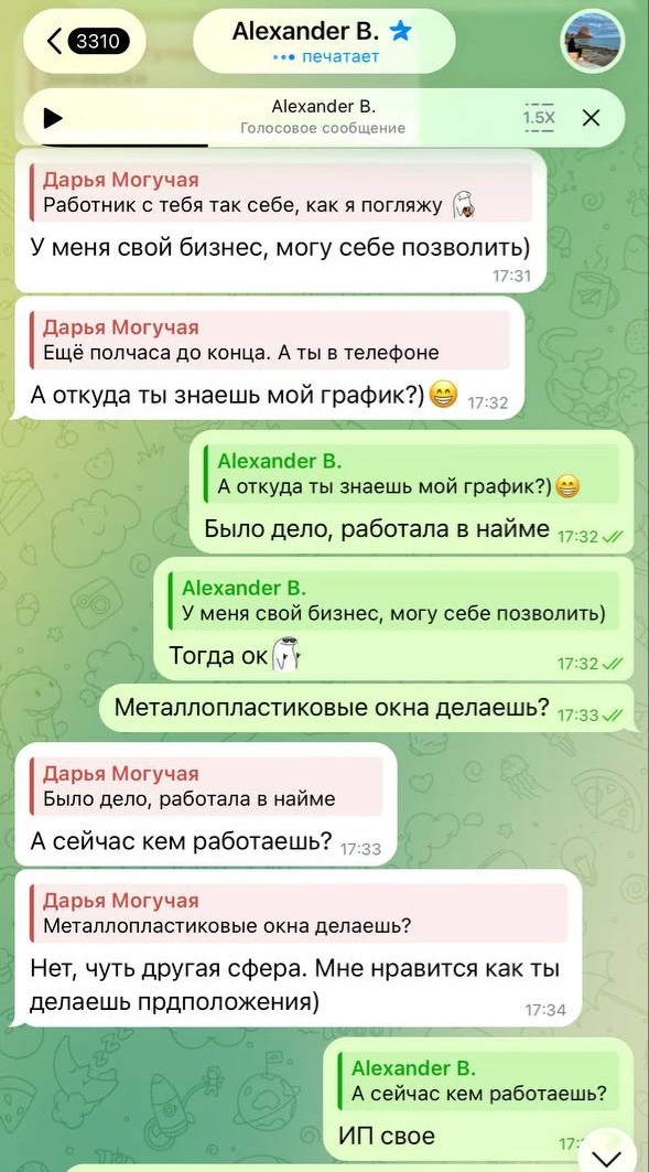 Ой, девки, че делается!🥰