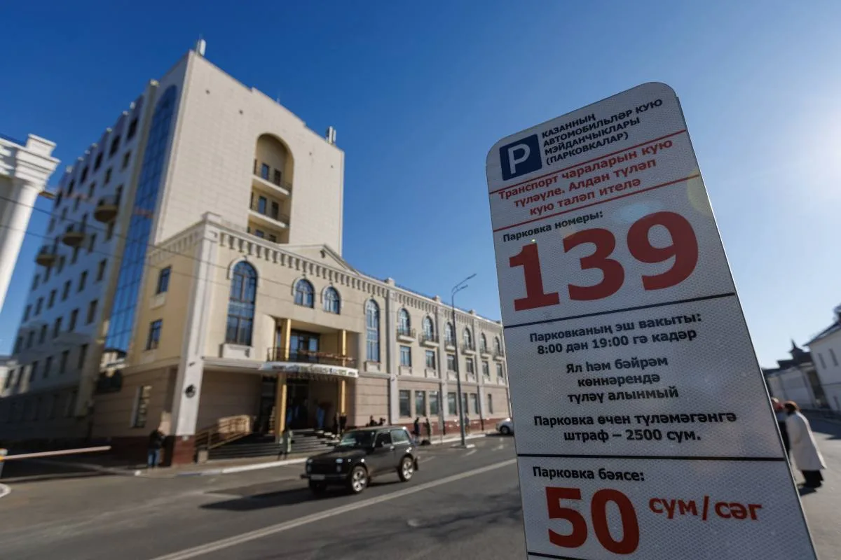 С 31 августа в Казани начнут действовать 66 новых участков платной парковки.
