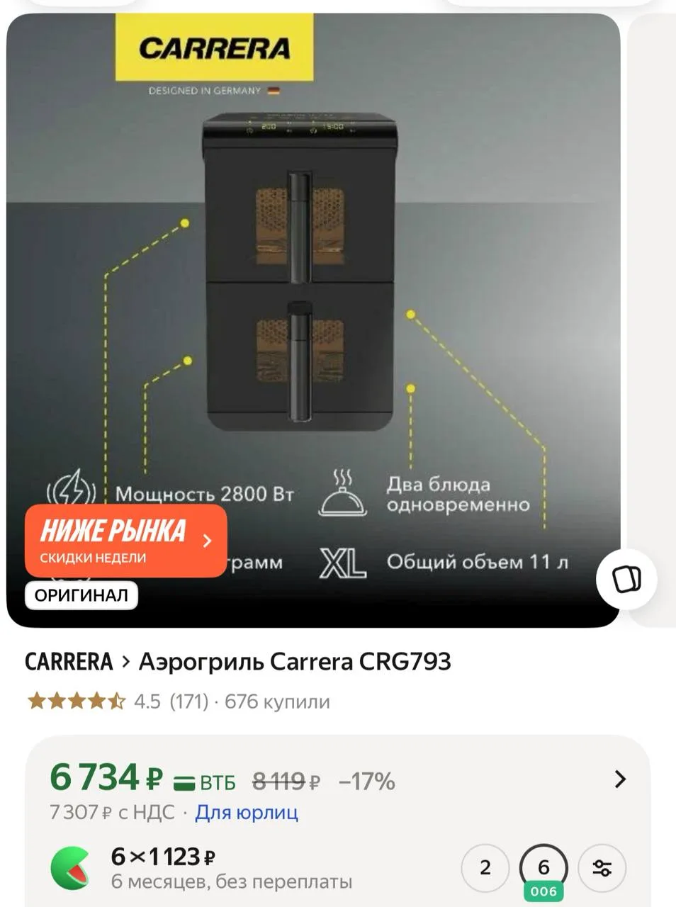 https://market.yandex.ru/cc/AVyCLh?erid=5jtCeReNx12oajzgVKBjL81