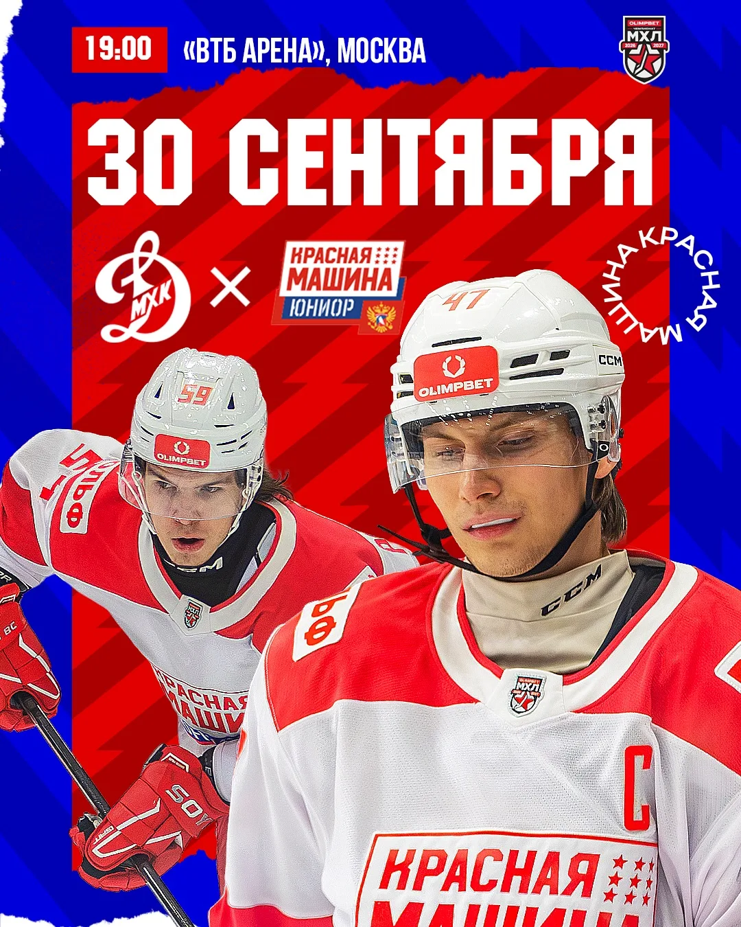 🍁 Как хорошо провести последний день сентября? Правильно – на хоккее!
