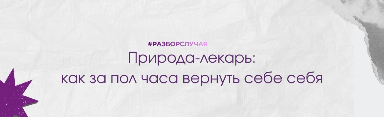 Представьте Анну — она менеджер проектов. У неё был день из тех, что хочется стереть из...
