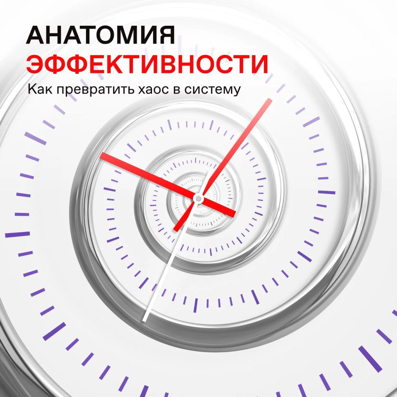 Вот бы иметь маховик времени… ⏰   Иногда бывает, что день пролетел, а список намеченных дел так и не