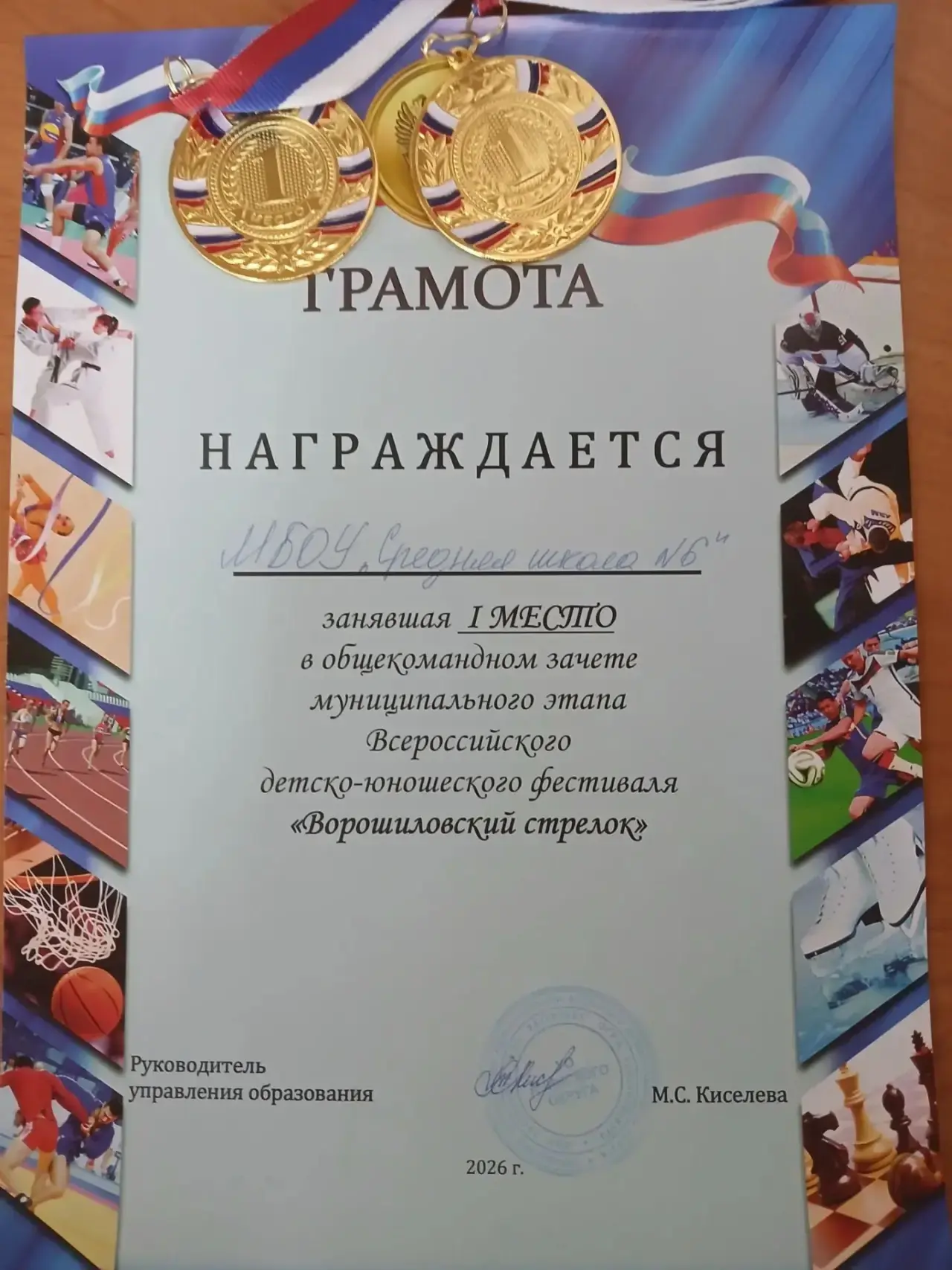 🏆 Успех на муниципальном этапе: наши школьники блестяще выступили в фестивале «Ворошил...