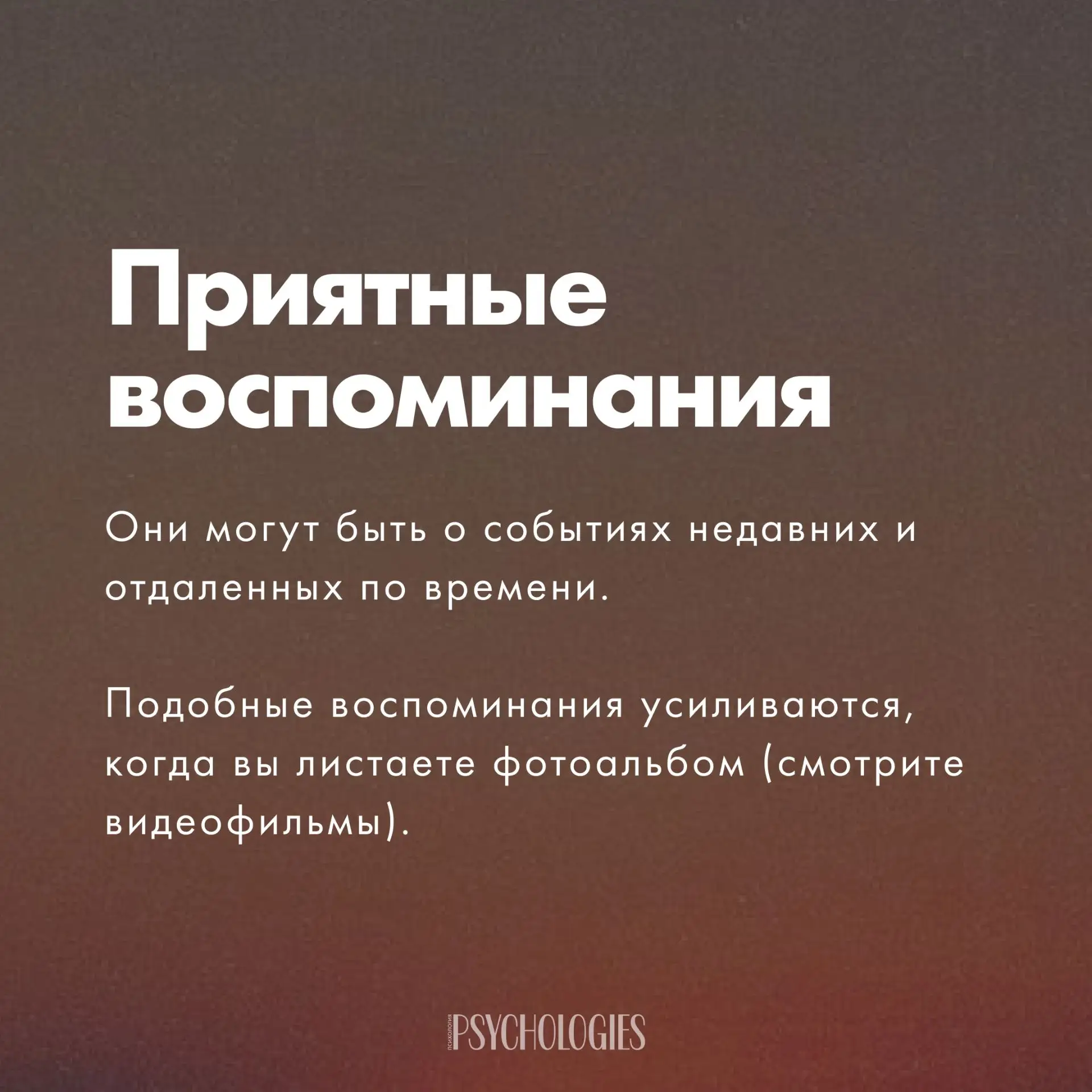 Изображение 3 к публикации «Психология | Psychologies»