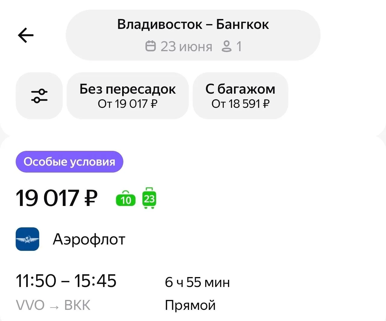 Продолжаем вылавливать жемчужины Таиланда в океане билетов во Вьетнам 

➡️ Пхукет 
https://aviasales