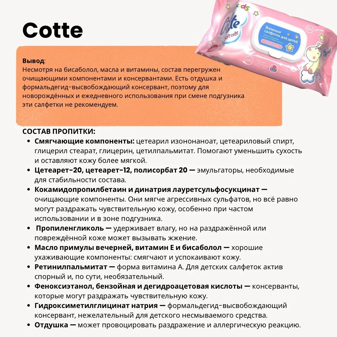 Изображение 5 к публикации «PROORGANIC|Витамины»