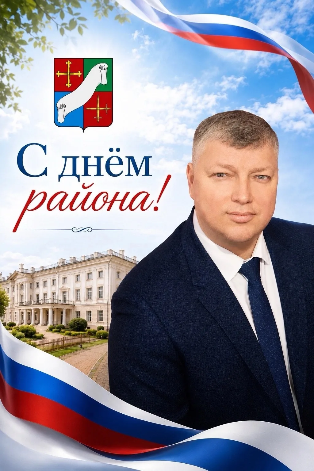 Дорогие земляки!