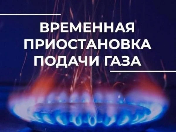 ❗❗️❗️Информируем о том, что 09 сентября 2026г. в период с 09:00 -12:00 будут проводится...