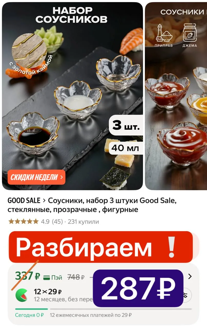 Быстро ‼️‼️‼️
