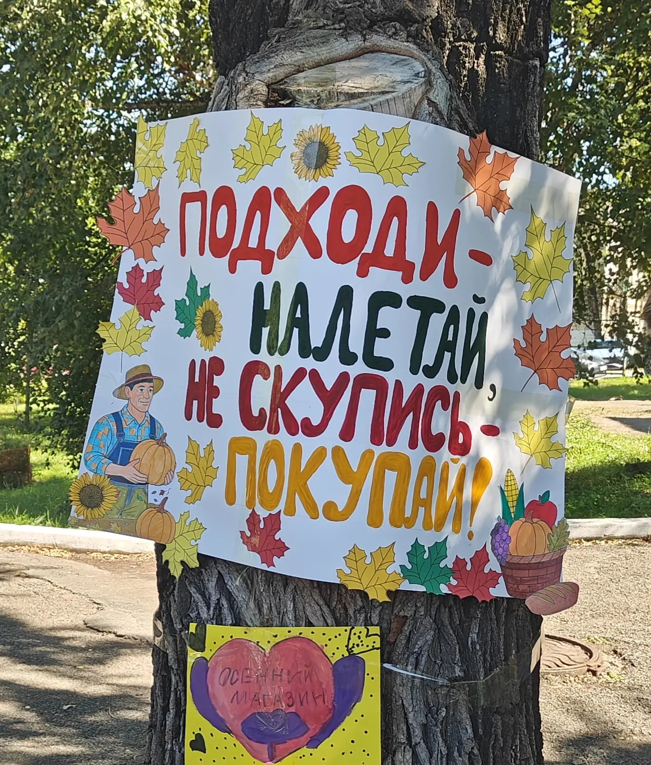 Приглашаем на ежегодную осеннюю ярмарку в МБОУ Гимназия №1 им. В.А. Сайбеля!
