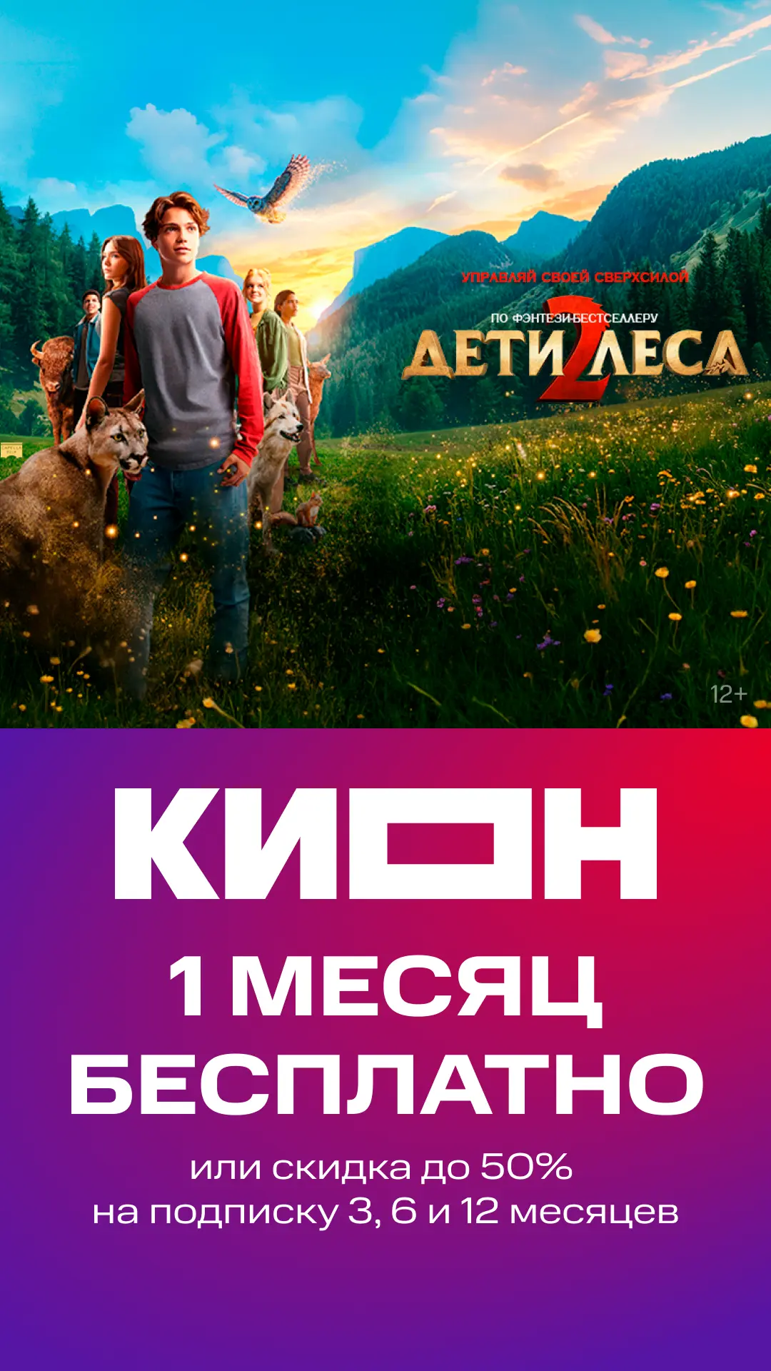 Сериал «Нам кранты» уже на КИОН🔥
