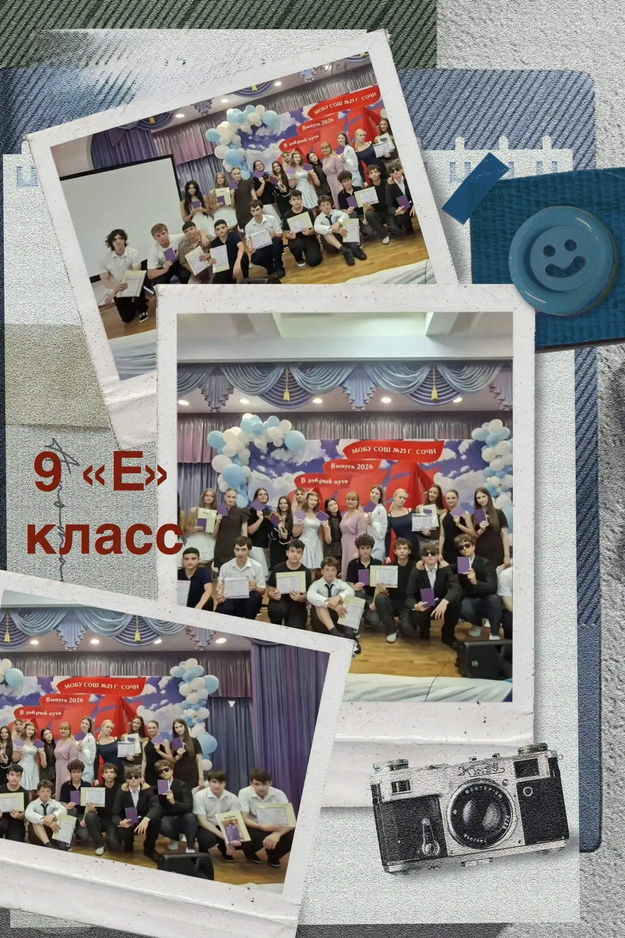 🔔 Свершилось! 30 июня наши девятиклассники получили свои первые аттестаты.

✨Герой дня —  9 «Е» кла