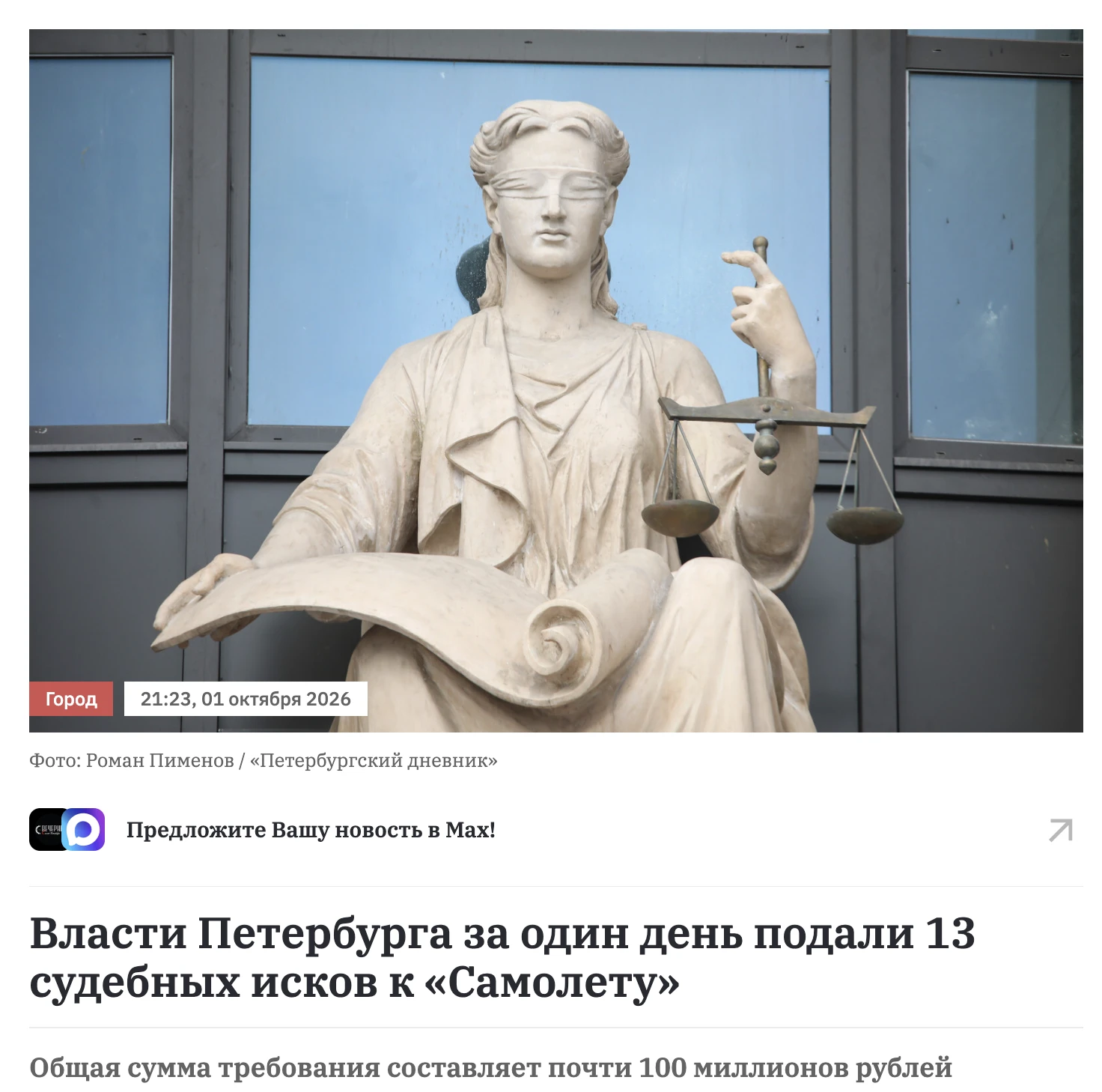 Комитет имущественных отношений Петербурга подал в арбитраж требования к дочерним струк...