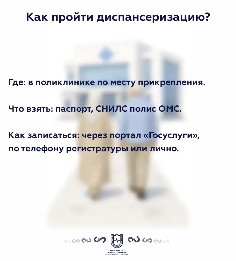 Лето – самое благоприятное время, чтобы пройти ежегодную бесплатную диспансеризацию и у...
