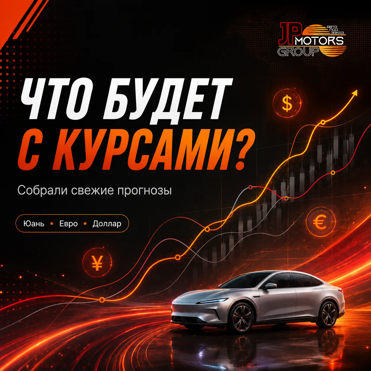 ЧТО БУДЕТ С КУРСАМИ? СОБРАЛИ СВЕЖИЕ ПРОГНОЗЫ 📊