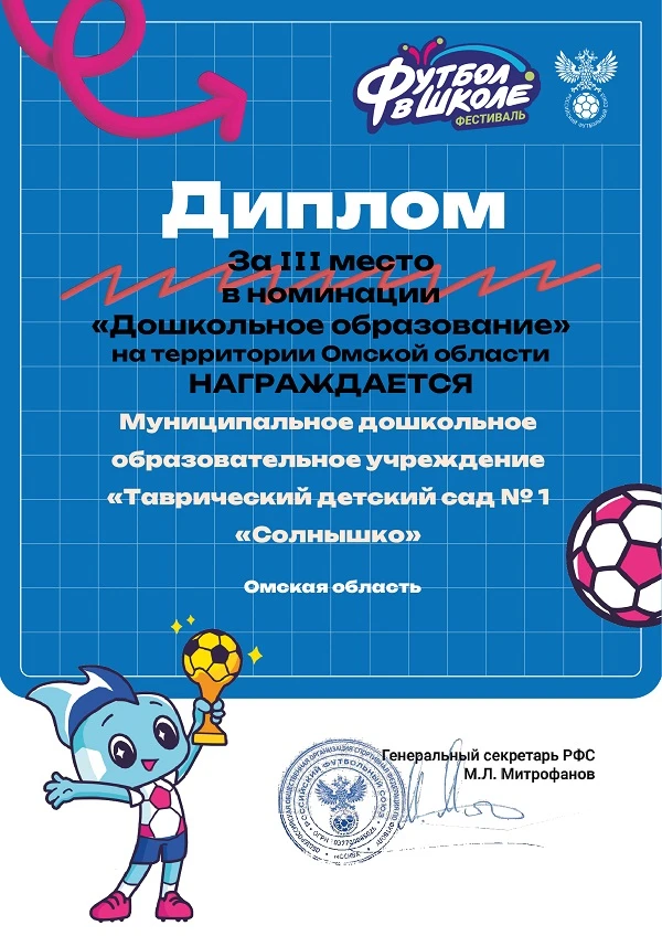 Поздравляем наших чемпионов! ⚽🏆