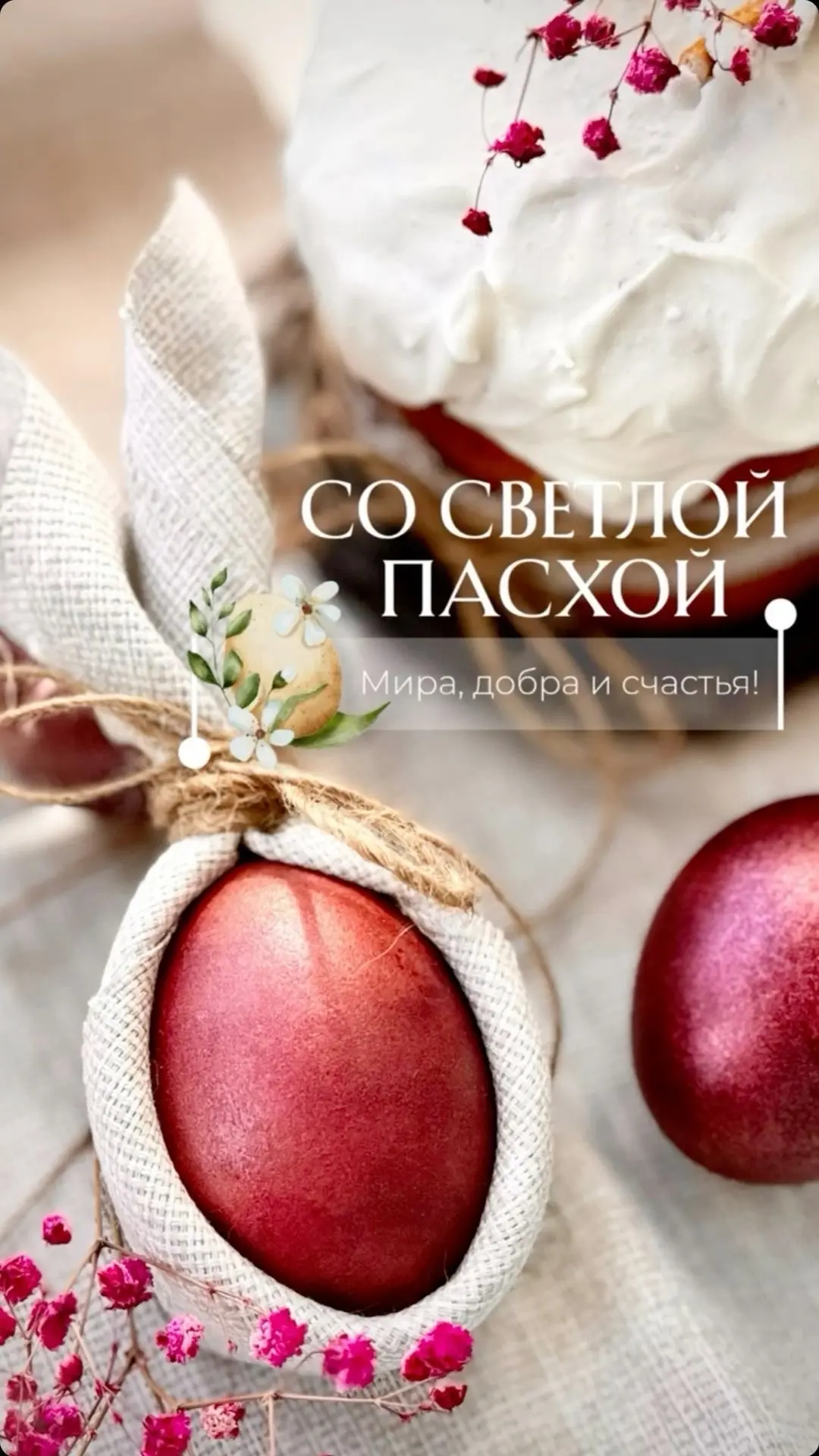 #пасха #светлыйпраздник #великаяпасха #открытки