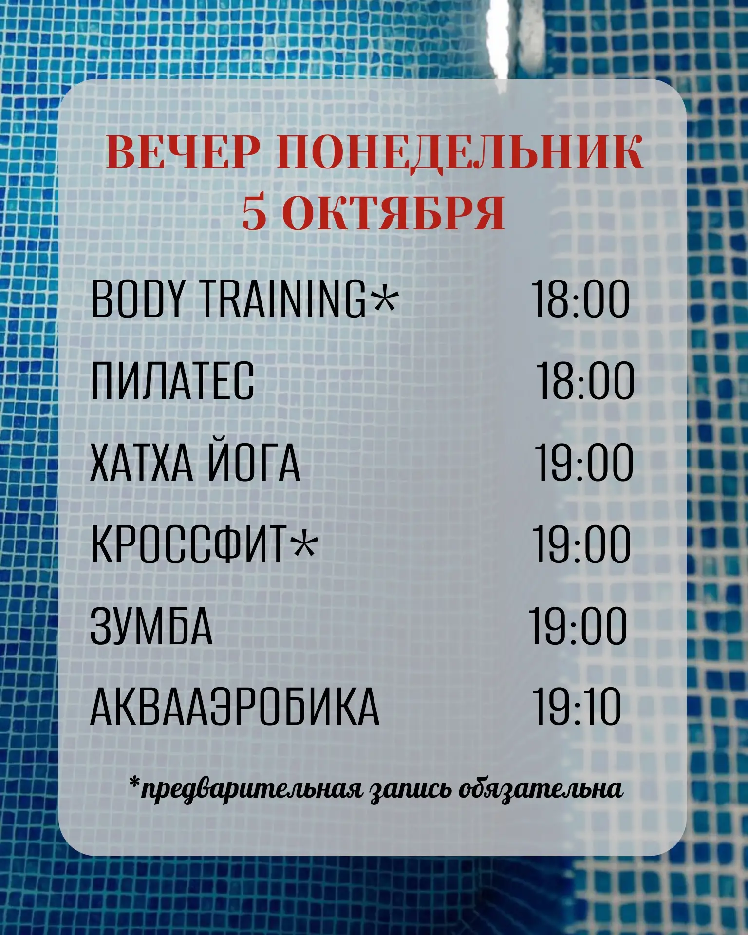 ЗАПИСАТЬСЯ НА ТРЕНИРОВКУ
