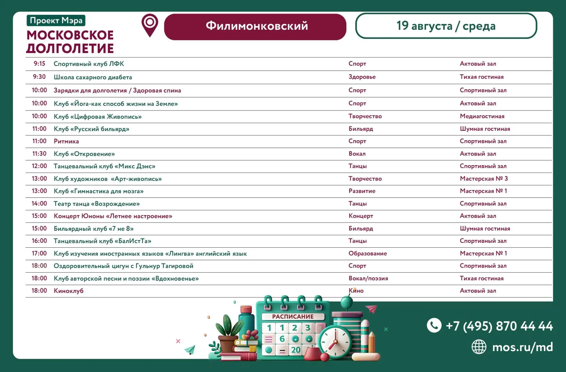 🎊Доброе утро, дорогие друзья!