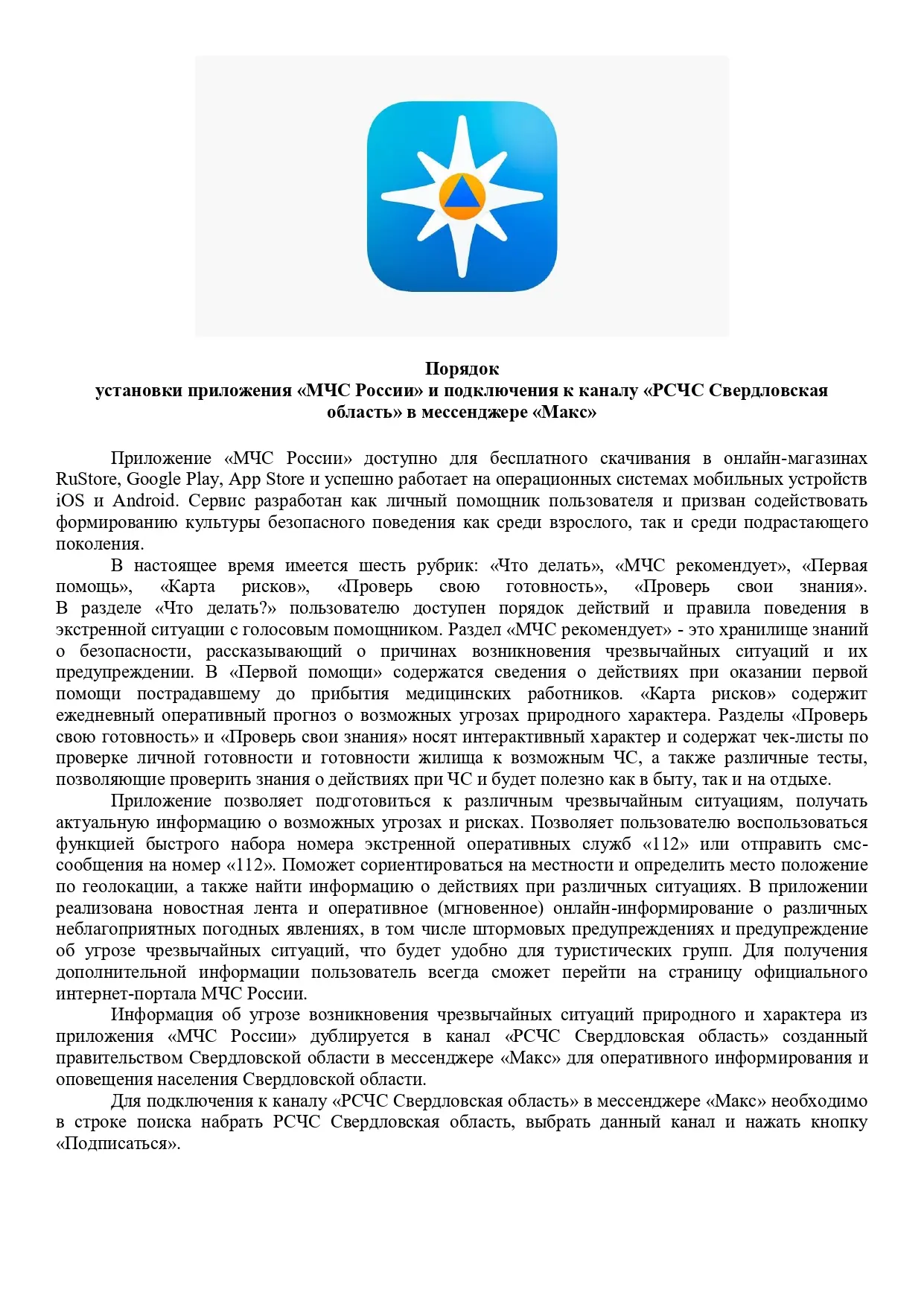 Медиа публикации