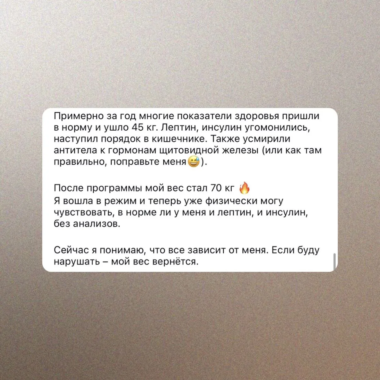 Когда получаю отзывы пациентов 👩🏻‍⚕️❤️

Минус 14 кг...
Минус 45 кг...

Смотрите галерею поста⬆️ Эт