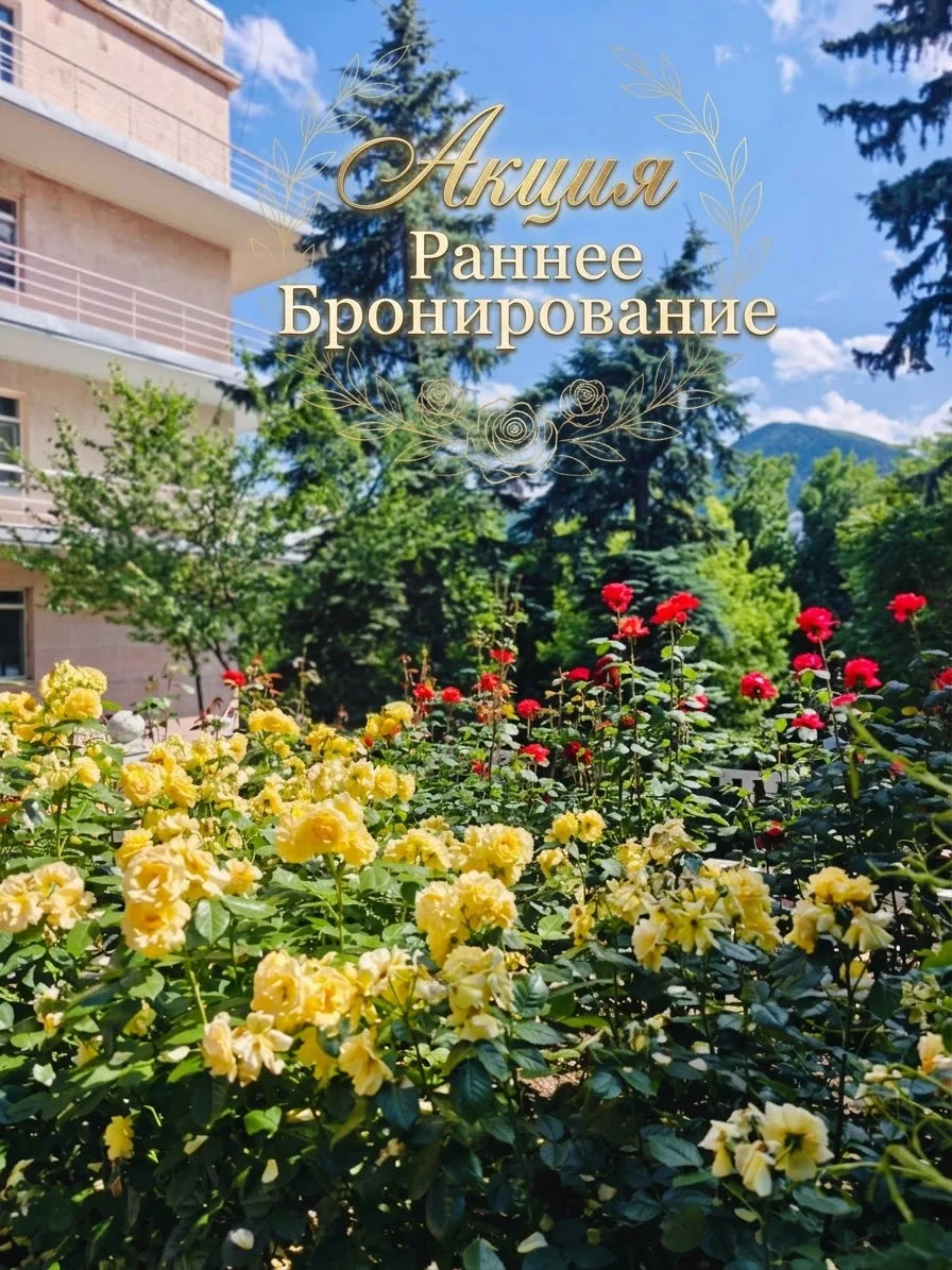 ✨ Планируйте отдых в 2027 году по ценам прошлого года! ✨