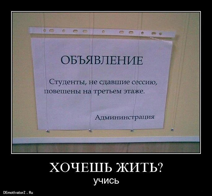 #СтуденческийМем