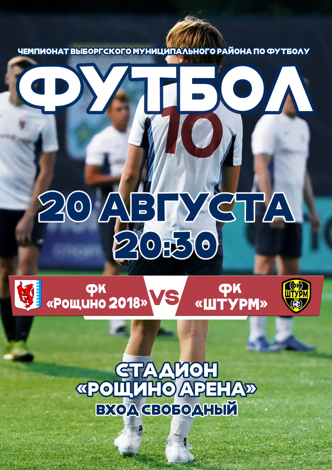 ⚽Дорогие друзья!