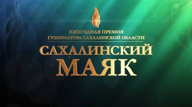 ❗️Не упустите возможность войти в историю сахалинского предпринимательства!

Приглашаем представител