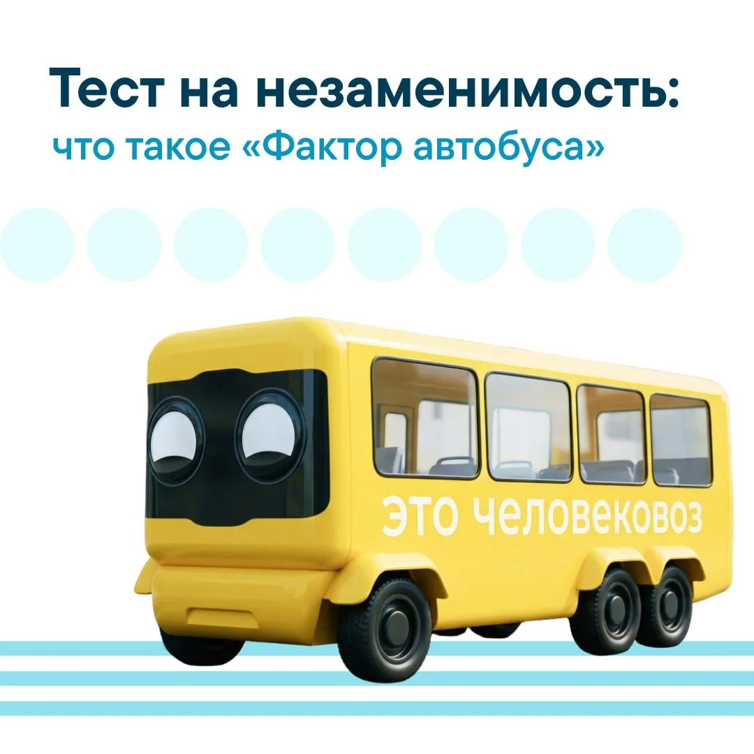 Один за всех и все... встали 😵

Когда в команде есть сотрудник, на котором держится всё, – это ка