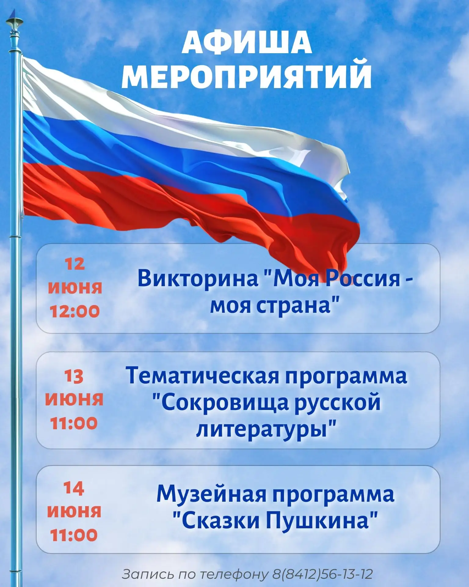 Пензенский литературный музей сегодня, завтра и послезавтра работает в обычном режиме – с 10:00 до 1