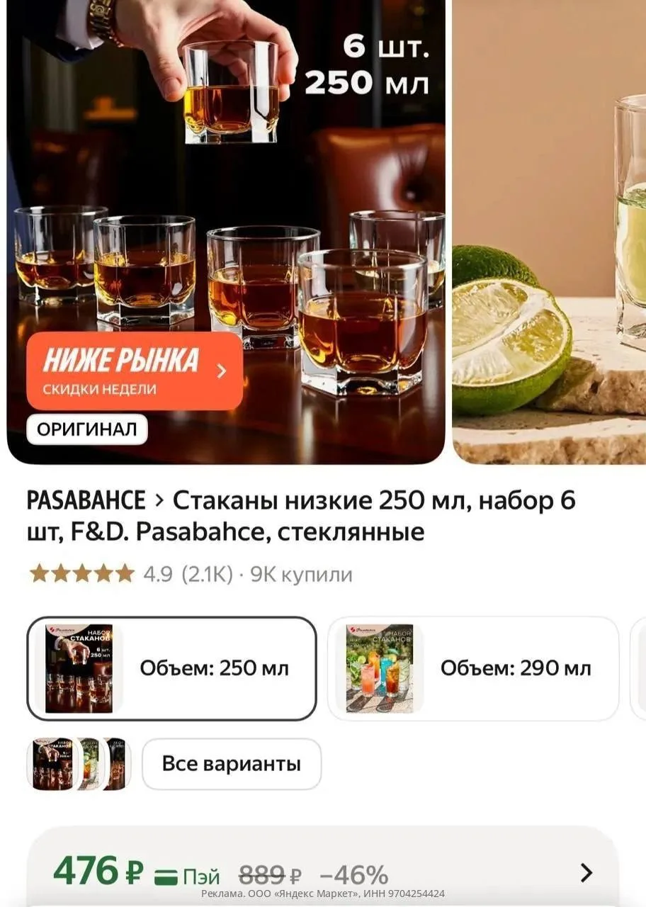 🛍Яндекс Маркет🛍