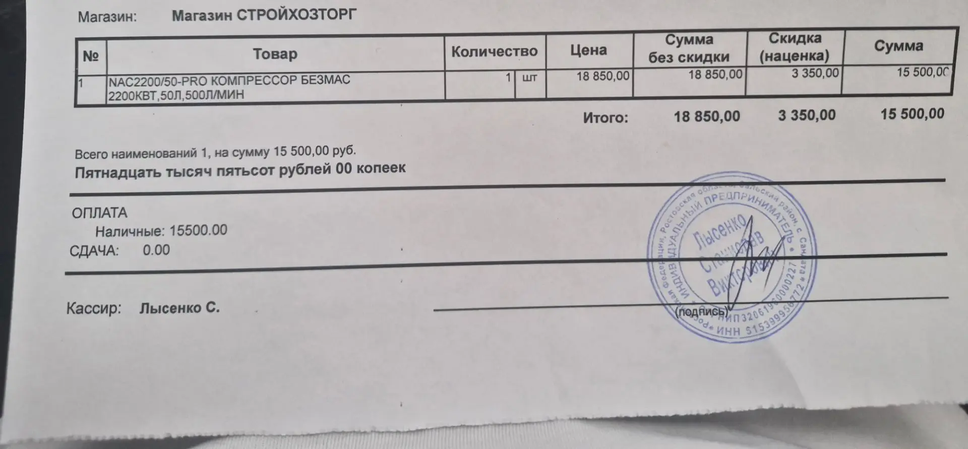 Оплата компрессора