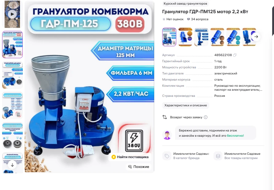 Наши грануляторы в наличии на ВБ.