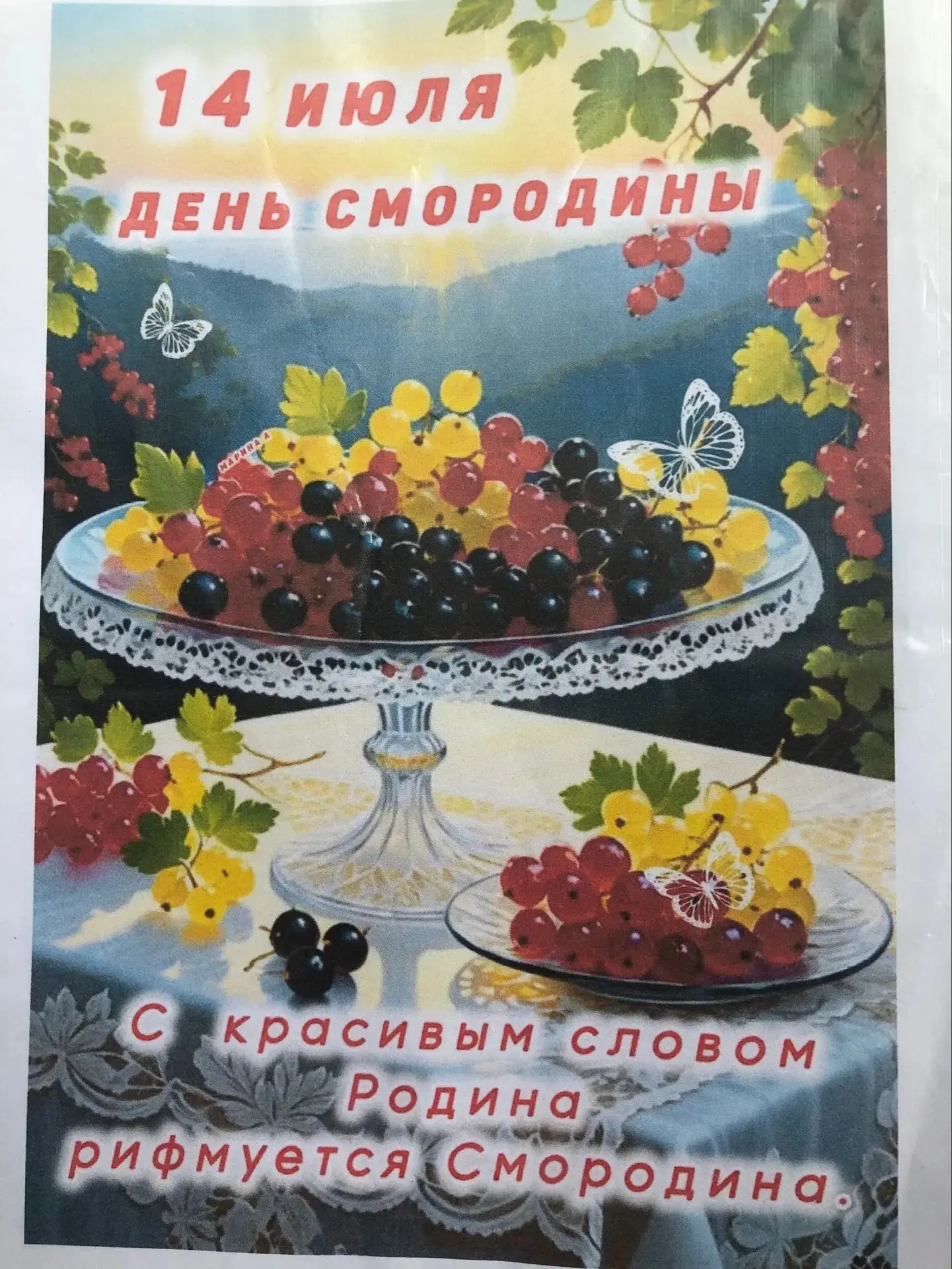 Ягодное настроение: как мы отметили День смородины! 🍇🌿☀️

Знаете ли вы, какая летняя ягода считает