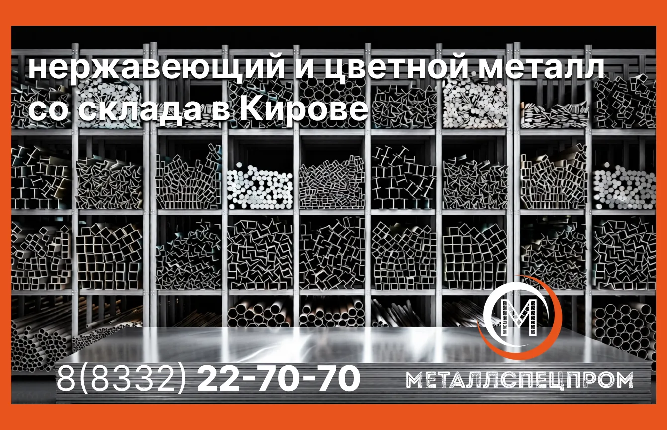 🚀 Уже в этот понедельник — мега-поступление нержавейки и цветного металла на склад! 🏭✨