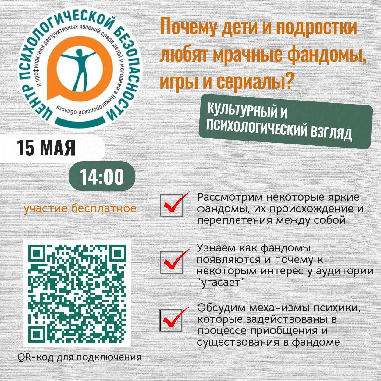 Министерство образования Нижегородской области информирует, что