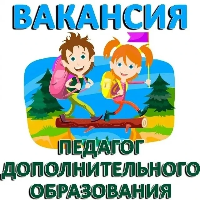 🎭 Приглашаем в команду Дома детского творчества! 🎭