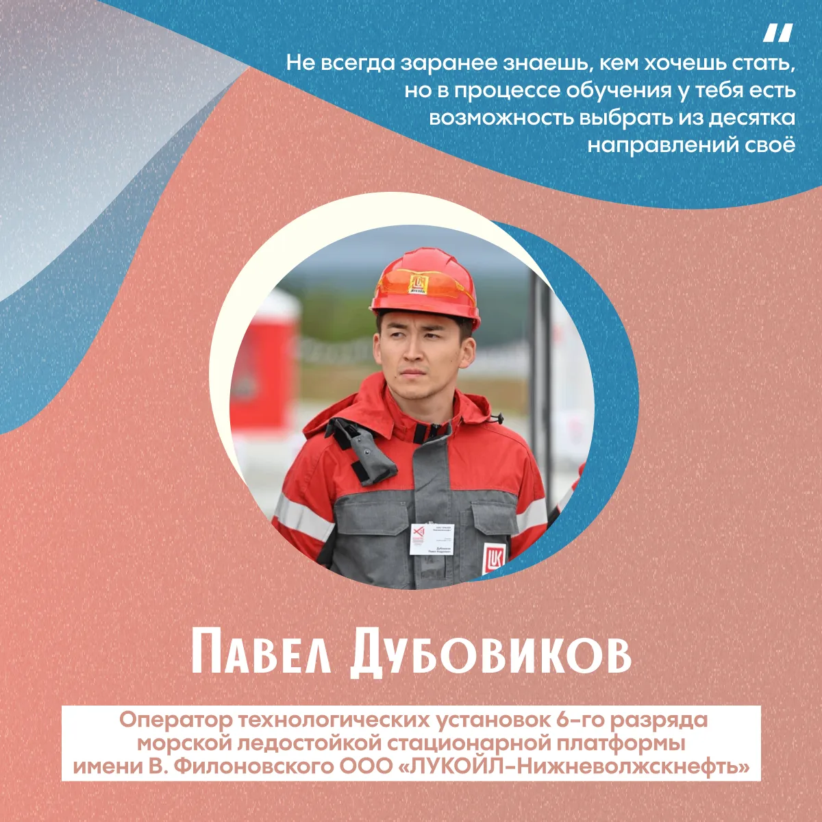 🛢 Продолжаем знакомство с выпускниками университета в преддверии профессионального пра...