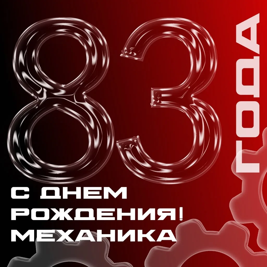 ⚙️Привет, Механик❣️