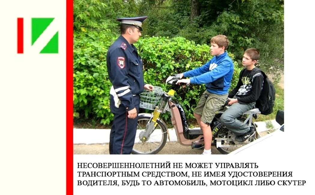 Покупка мототранспорта несовершеннолетнему ребёнку может повлечь уголовную ответственно...