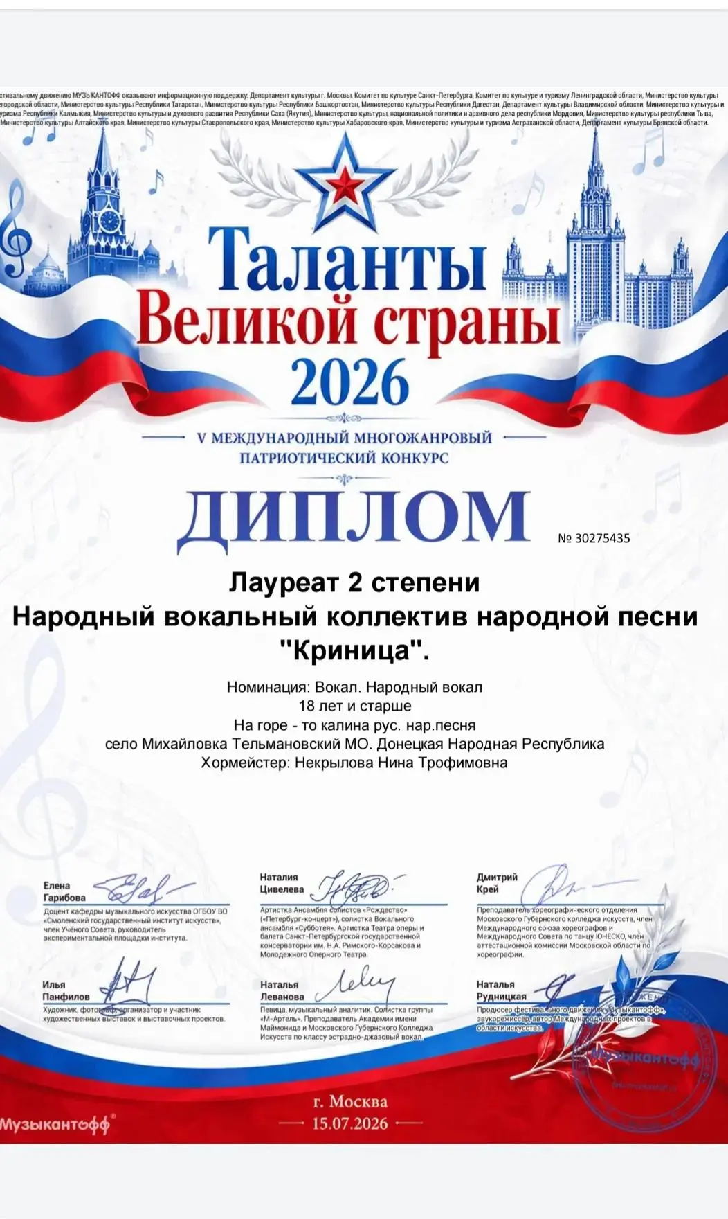 Народный вокальный коллектив народной песни "Криница" получил очередную награду.   http...