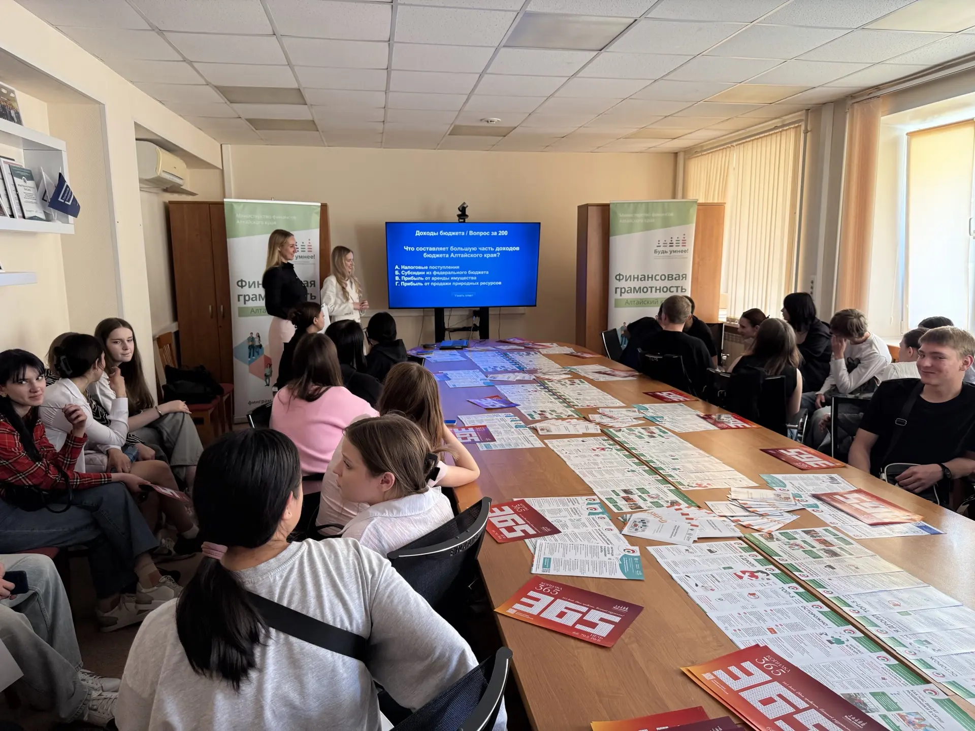 🎯Продолжаем повышать уровень финансовой грамотности жителей Алтайского края